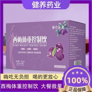 西梅體重控制飲30ml 10袋特殊膳食運動營養(yǎng)食品控制能量西梅原漿