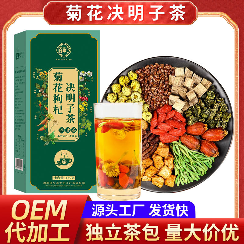 菊花決明子茶三角包OEM代加工