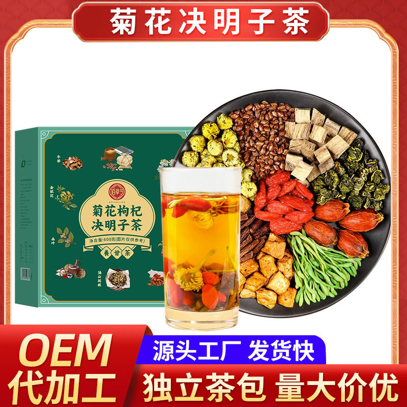 菊花枸杞?jīng)Q明子茶盒裝OEM代加工