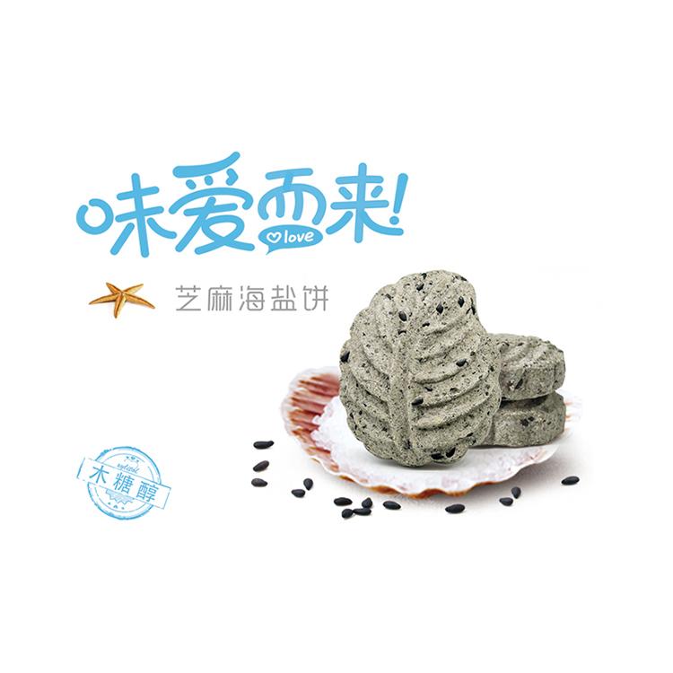 味愛而來OEM代加工