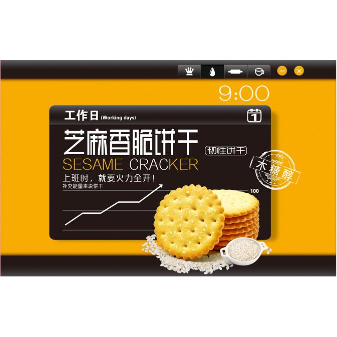 香脆芝麻餅干OEM代加工