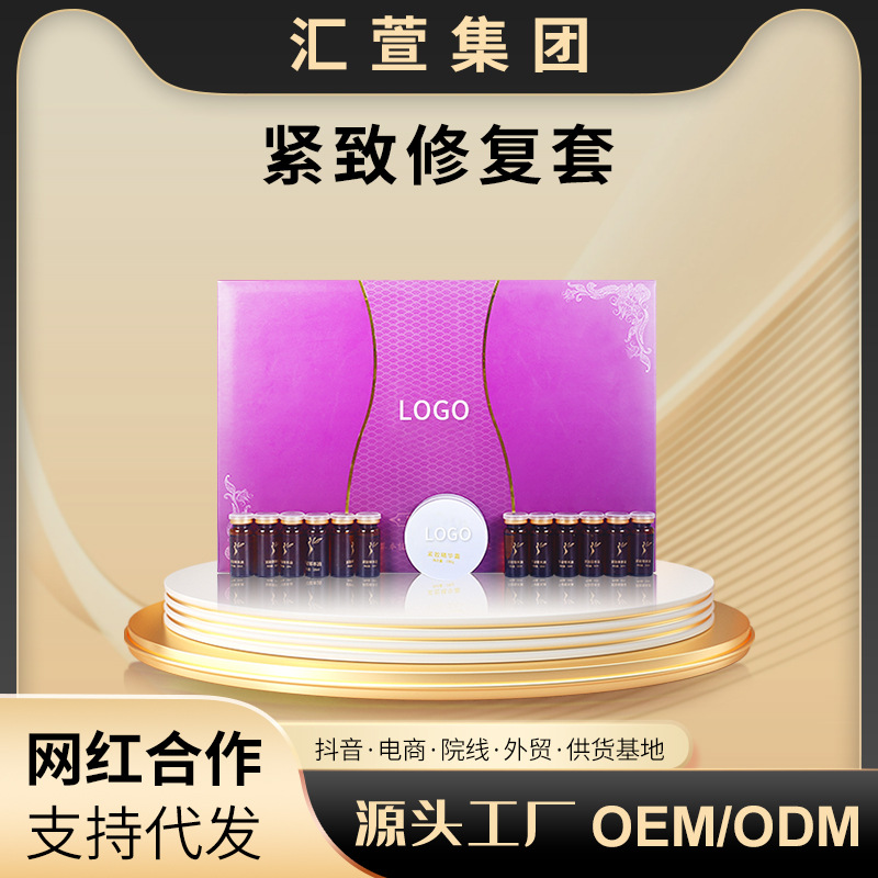 高端美容院線身體套盒清姿燃燒緊致護(hù)理套盒纖體霜緊致收按摩膏OEM代加工