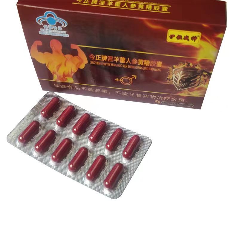 今正牌淫羊藿人參黃精膠囊甚寶免疫力下降12粒一盒增強免疫力OEM代加工