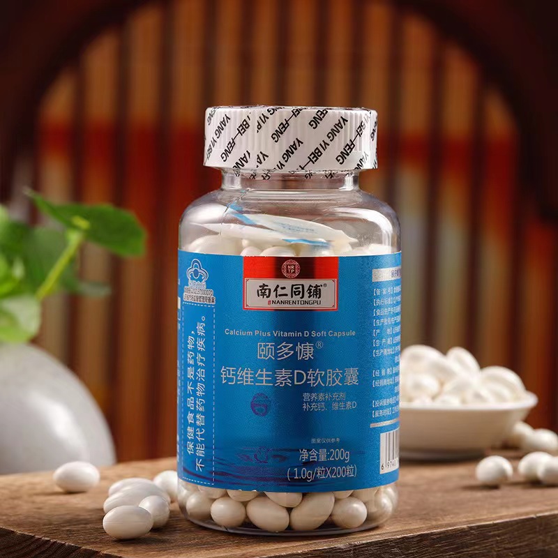 液體鈣南仁同鋪頤多康鈣維生素D軟膠囊補充鈣維生素D人群OEM代加工