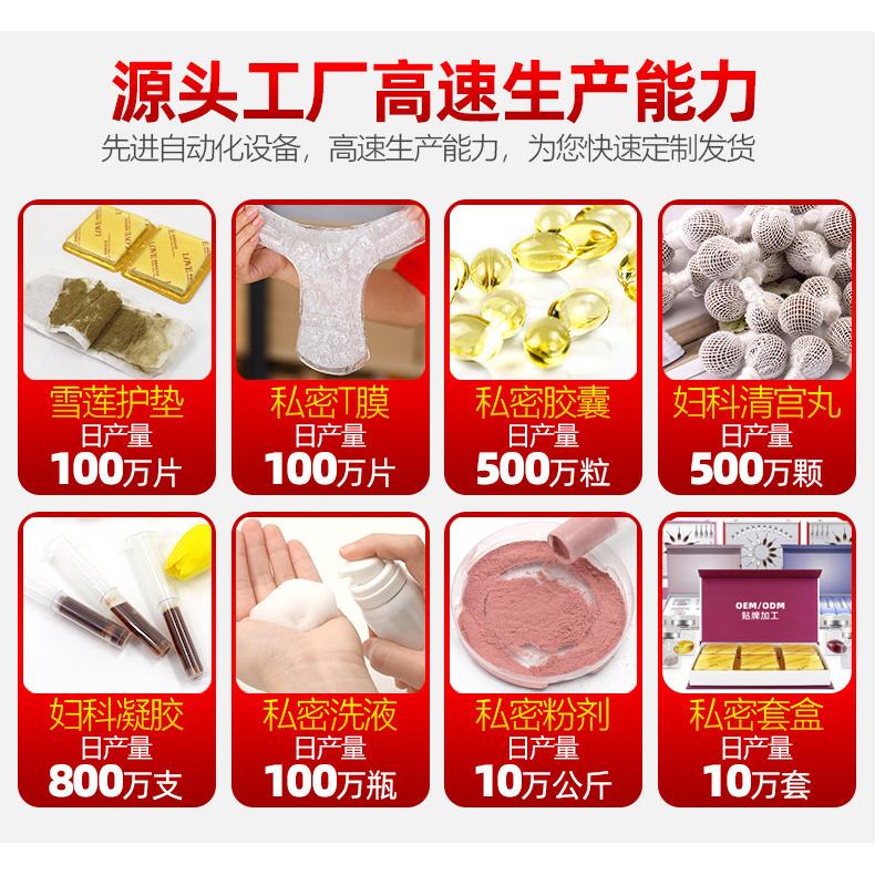 盆骨紫草膠囊女性 私密卵巢骨盆修護(hù)丸 婦科私處產(chǎn)后修復(fù)漏尿凝膠OEM代加工