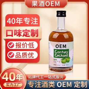 OEM貼牌定制果酒信德集團(tuán)網(wǎng)紅款女士女生低度8度水果味酒微醺甜酒