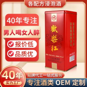 歡樂(lè)紅米酒 玉冰燒廠家現(xiàn)貨直銷 藥材浸泡酒 白灑人參鹿鞭酒加工