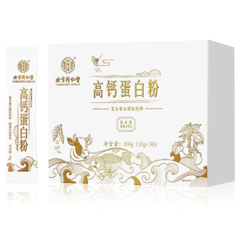 北京同仁堂高鈣蛋白粉增肌成人營養(yǎng)粉乳清蛋白質粉營養(yǎng)品鈣500gOEM代加工