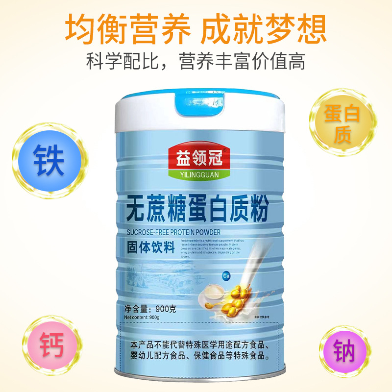蛋白粉無蔗糖成人中老年蛋白質(zhì)粉營養(yǎng)品固體飲料廠家代發(fā)OEM代加工