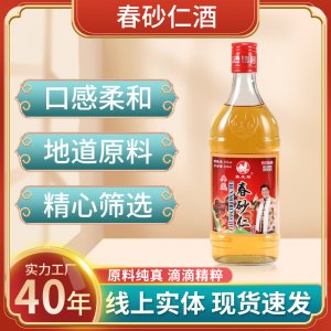 魚王石春春砂仁酒簡(jiǎn)裝35度500ml杯裝參枸杞藥材養(yǎng)生滋補(bǔ)浸泡露酒