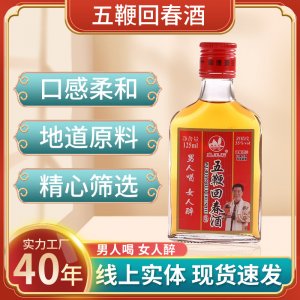 魚王石五?；卮壕?25ml藥材j酒浸泡酒枸杞35度養(yǎng)生滋補(bǔ)浸泡露酒