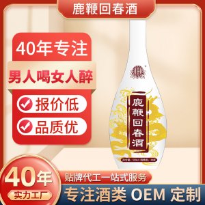 OEM定制鹿鞭回春酒男性養(yǎng)生保健酒滋補(bǔ)浸泡露酒中藥酒定制鹿鞭酒