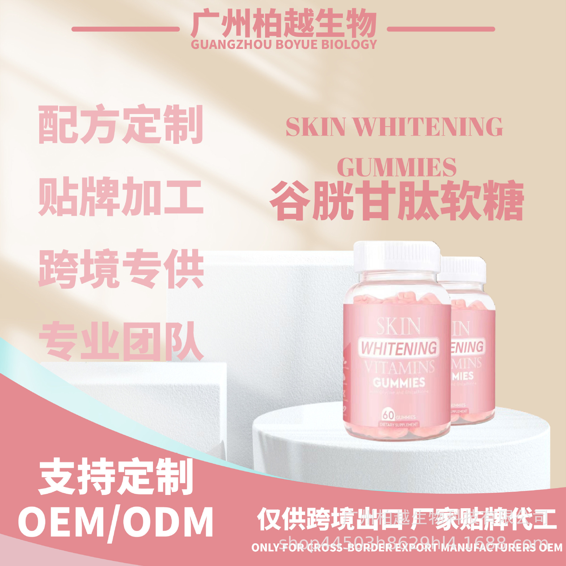 現(xiàn)貨美白谷胱甘肽軟糖 SKIN WHITENINGT跨境熱賣(mài)美膚亮膚維生素VCOEM代加工