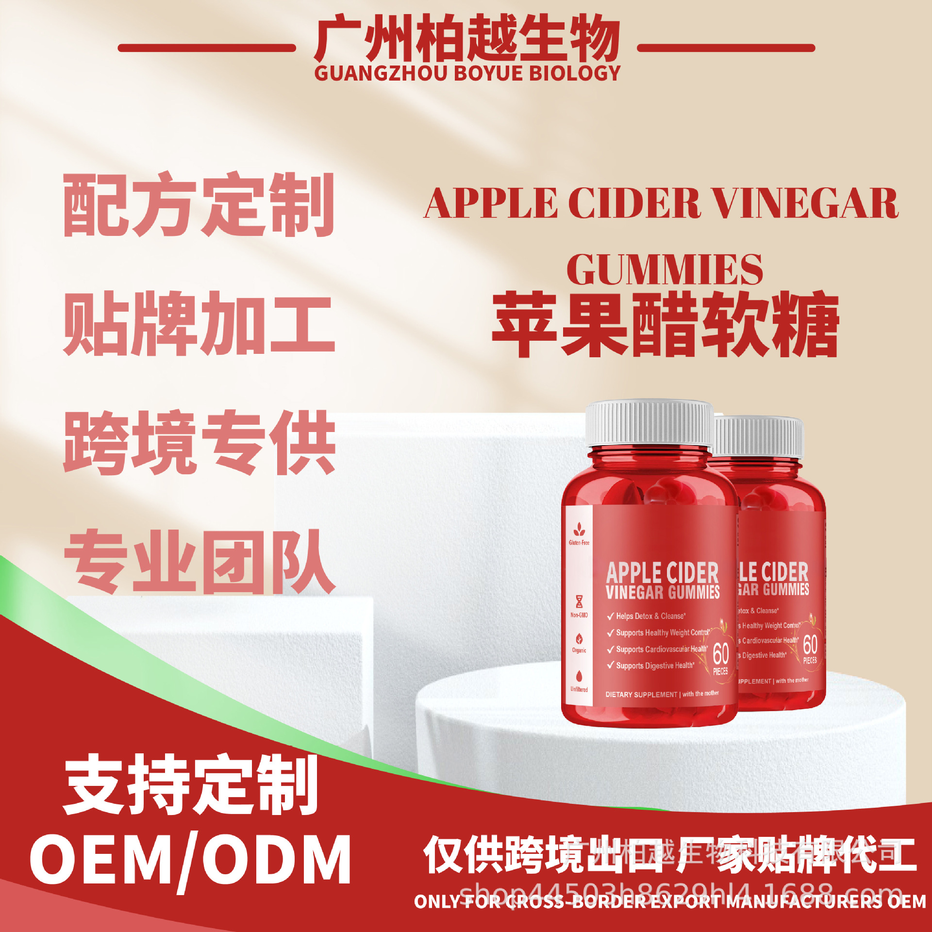現(xiàn)貨蘋(píng)果醋軟糖Apple cider vinegar gummies跨境熱賣(mài)OEM代加工