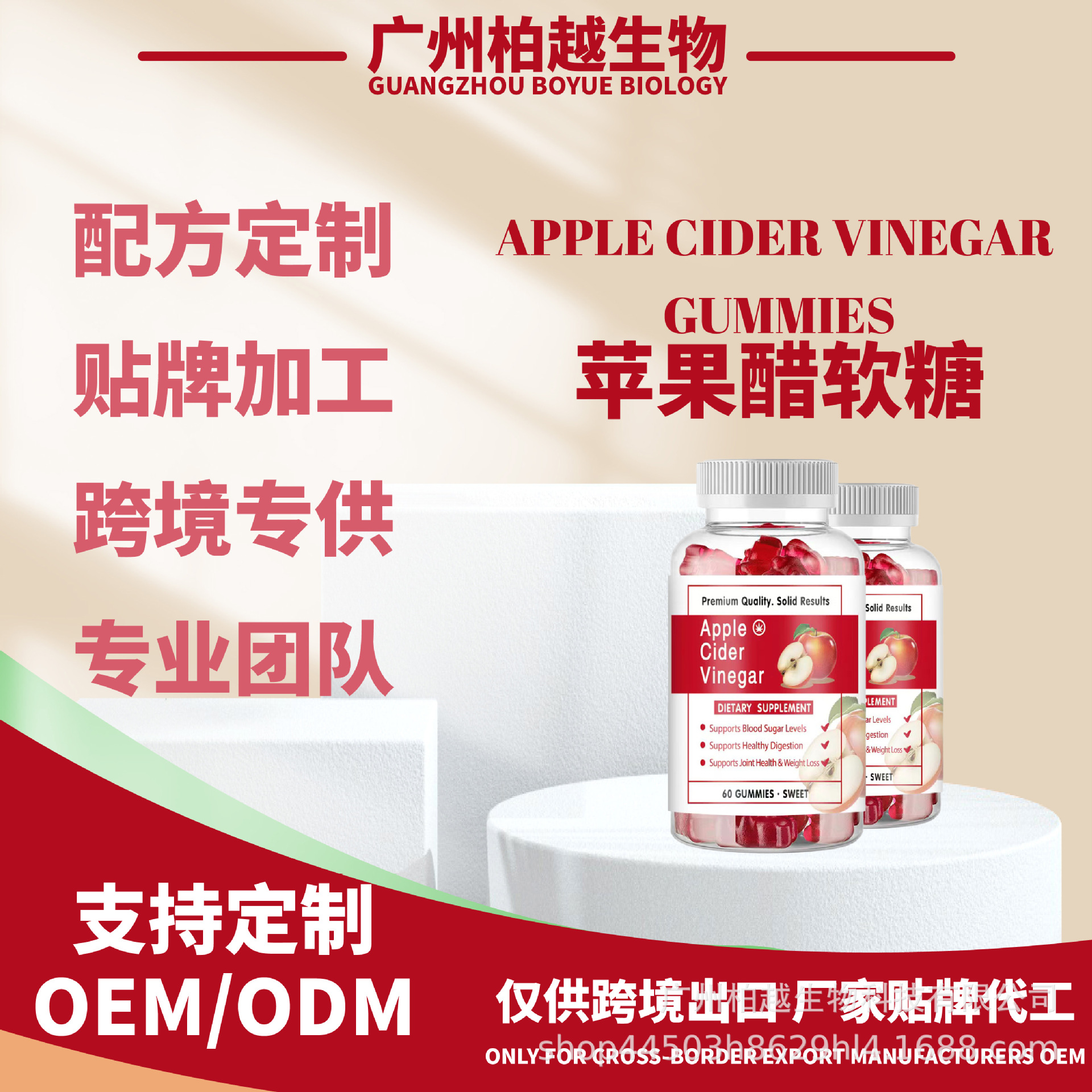 現(xiàn)貨蘋(píng)果醋軟糖小熊Apple cider vinegar gummies跨境熱賣(mài)OEM代加工
