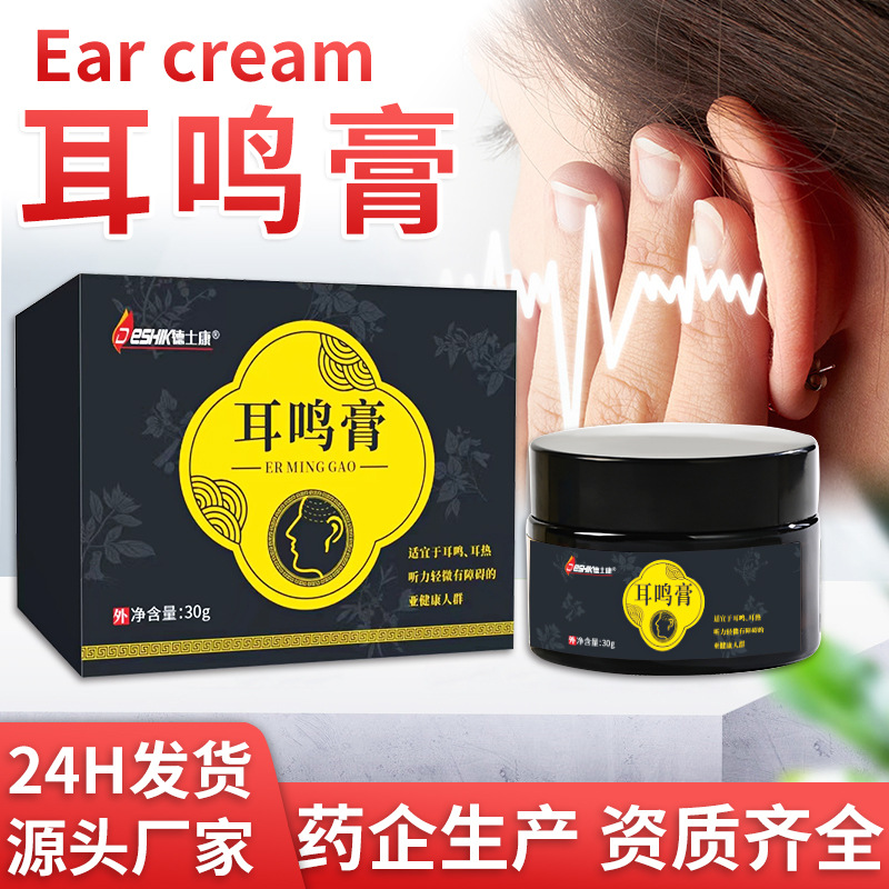 滴耳液耳鳴膏聽力下降耳癢耳聾耳熱按摩膏耳道護(hù)理清潔廠家批發(fā)OEM代加工