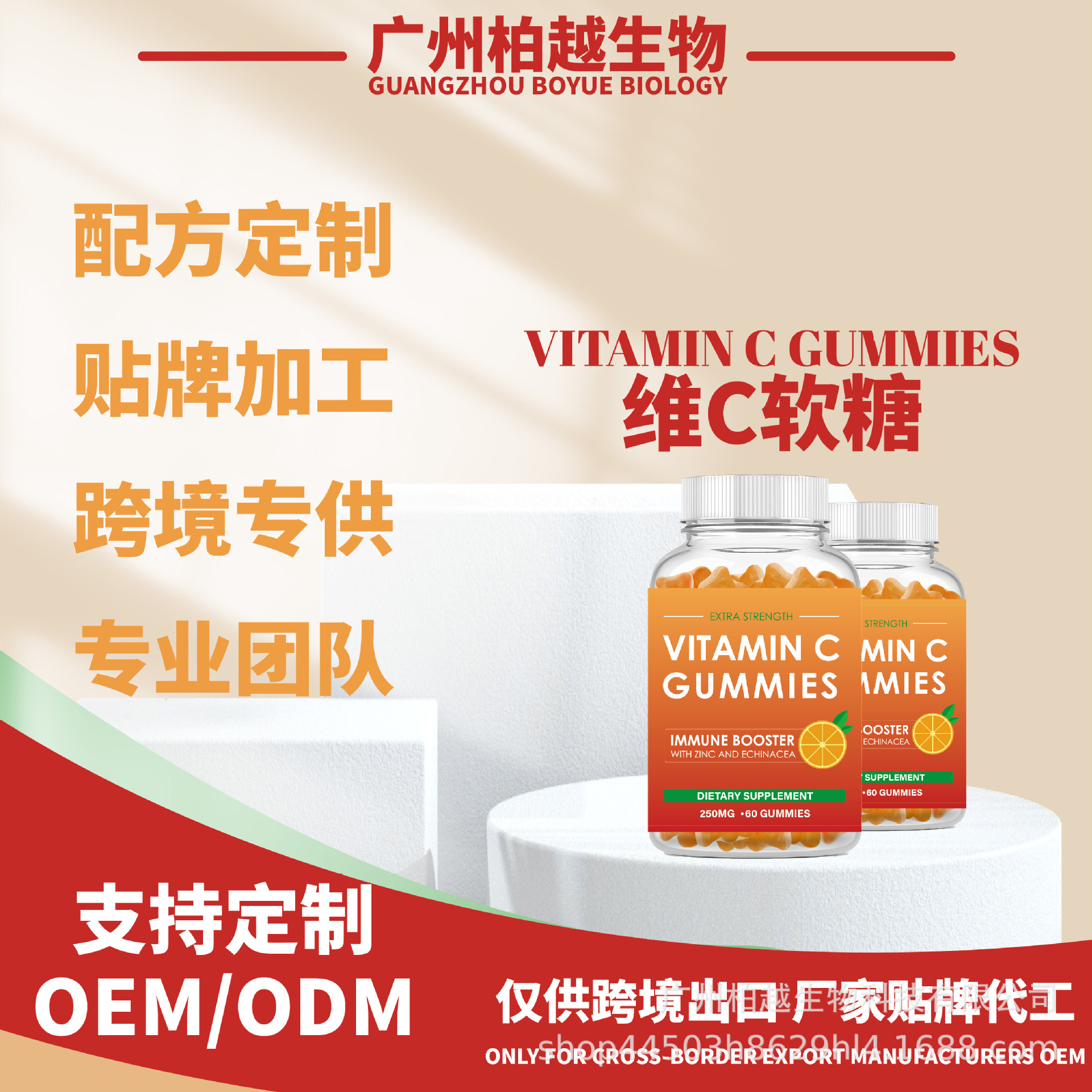 廣州柏越生物科技有限公司