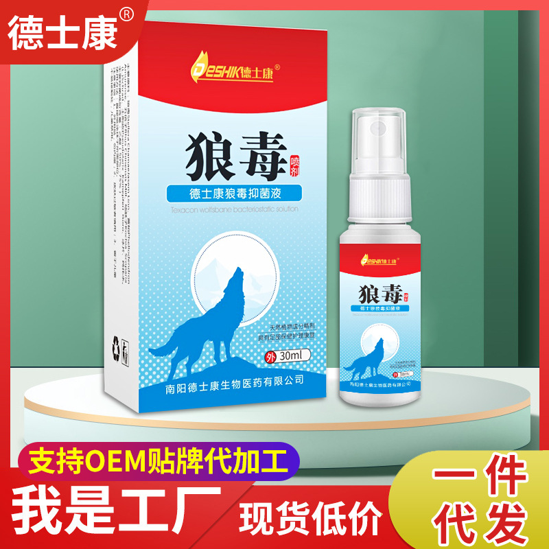 狼毒噴劑腳氣凈腳臭腳汗噴霧劑爛腳丫殺菌止癢足部護理液廠家現(xiàn)貨OEM代加工