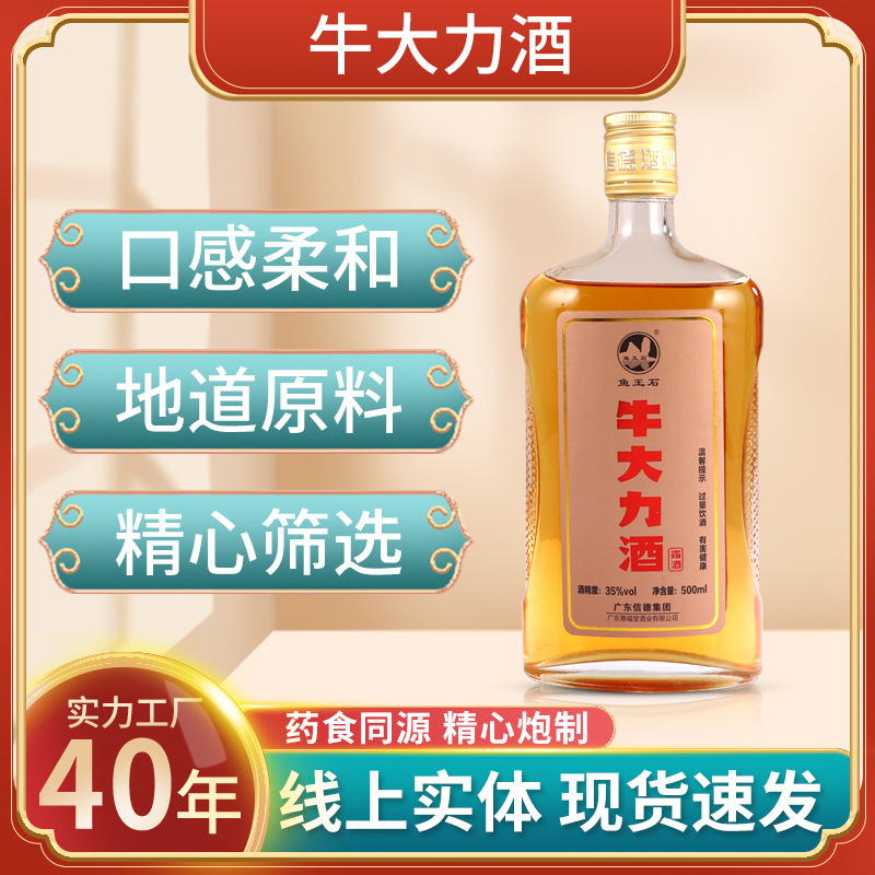 廣東慈福堂酒業(yè)有限公司