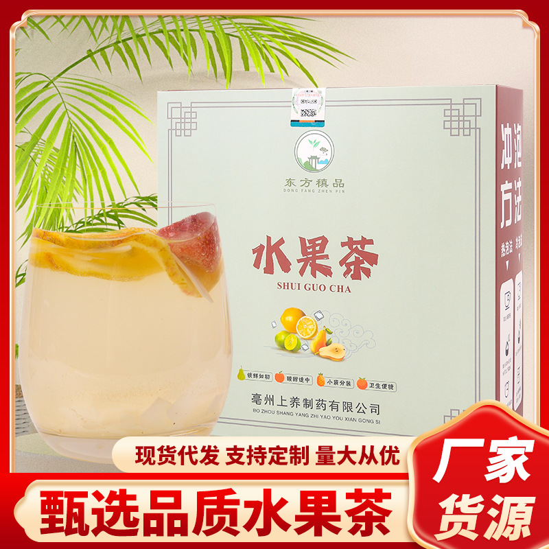 夏季水果茶OEM代加工