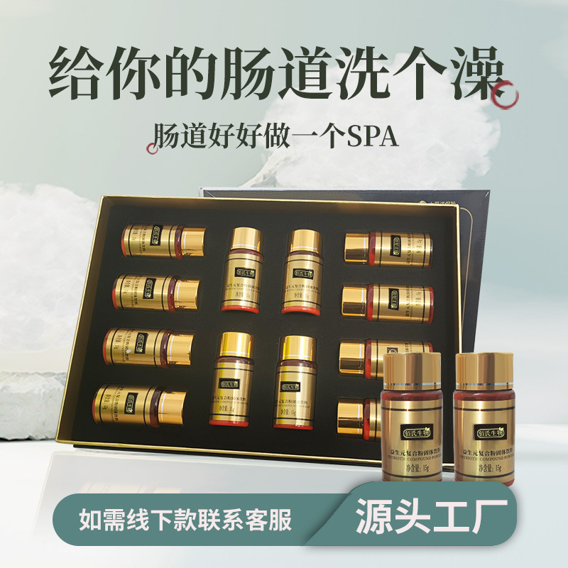 美容院腸排產(chǎn)品 綠茶灌腸排 肝膽排 腎排血排肺排現(xiàn)貨促排酵素粉OEM代加工