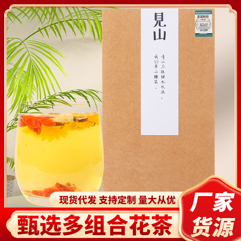 菊花枸杞甘草茶OEM代加工