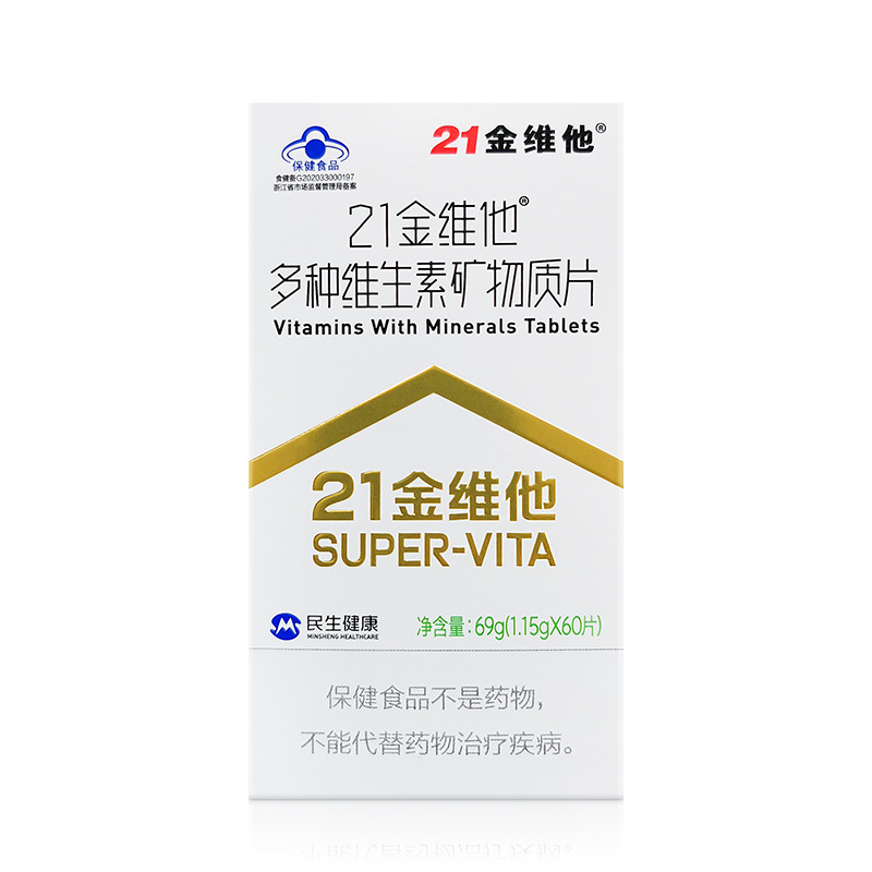21金維他多種維生素礦物質(zhì)片60片復(fù)合男士多維女士通用vcve維b族OEM代加工