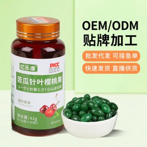 苦瓜針葉櫻桃亞麻籽油凝膠糖果補(bǔ)充維生素膳食補(bǔ)充軟膠囊亞麻籽油