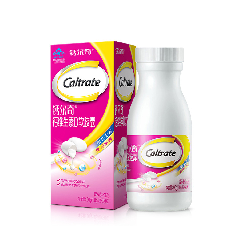 鈣R爾奇液體鈣軟膠囊孕婦補鈣女性鈣片成人補鈣維生素D軟膠囊90片OEM代加工