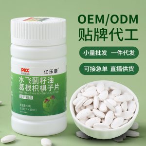 水飛薊籽油葛根片 加班熬夜輔助壓片糖果一件代發(fā)量大價優(yōu)