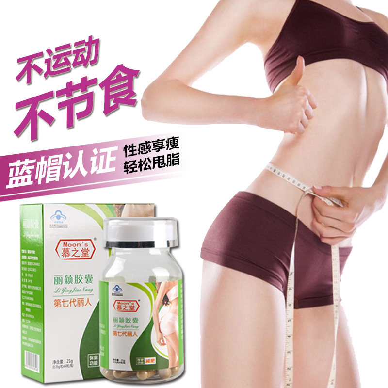 減 肥產品 非藥60粒 懶人產后瘦身 增強飽腹感 管嘴飽腹 減肥膠囊OEM代加工