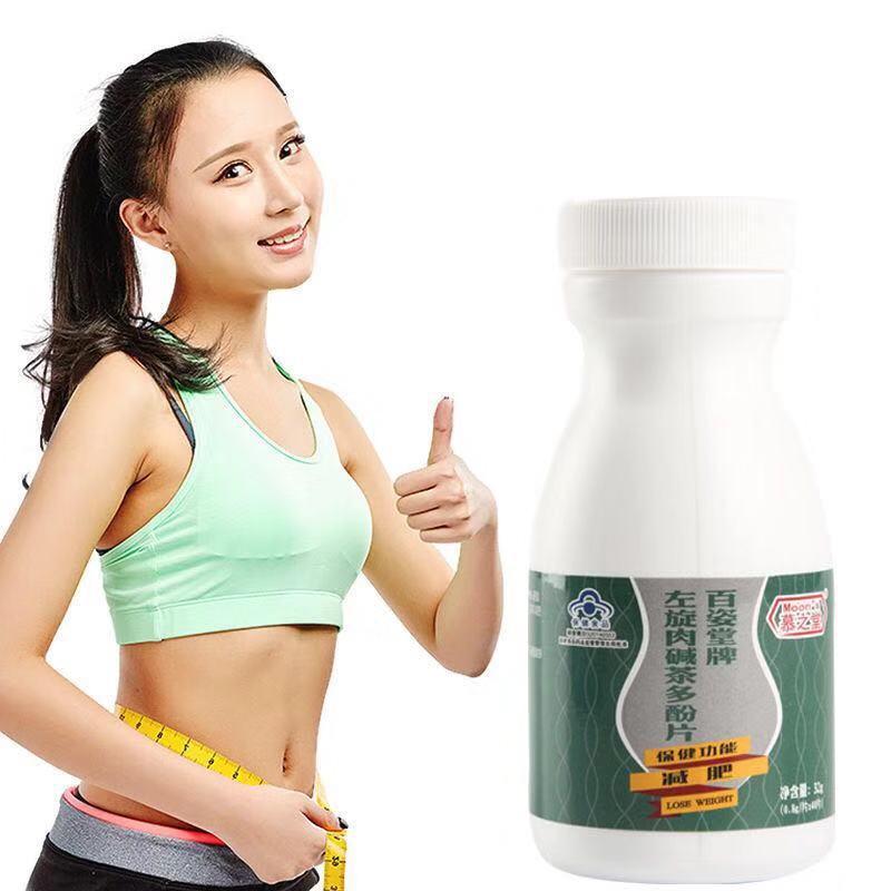 減 肥產品茶多酚片40粒 藍帽子飽腹感 慕之堂 左旋肉堿減肥膠囊OEM代加工