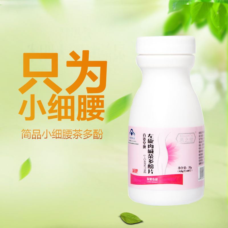 減肥膠囊 片劑40粒瓶 藍(lán)帽子增強飽腹感非減肥茶 減 肥產(chǎn)品OEM代加工