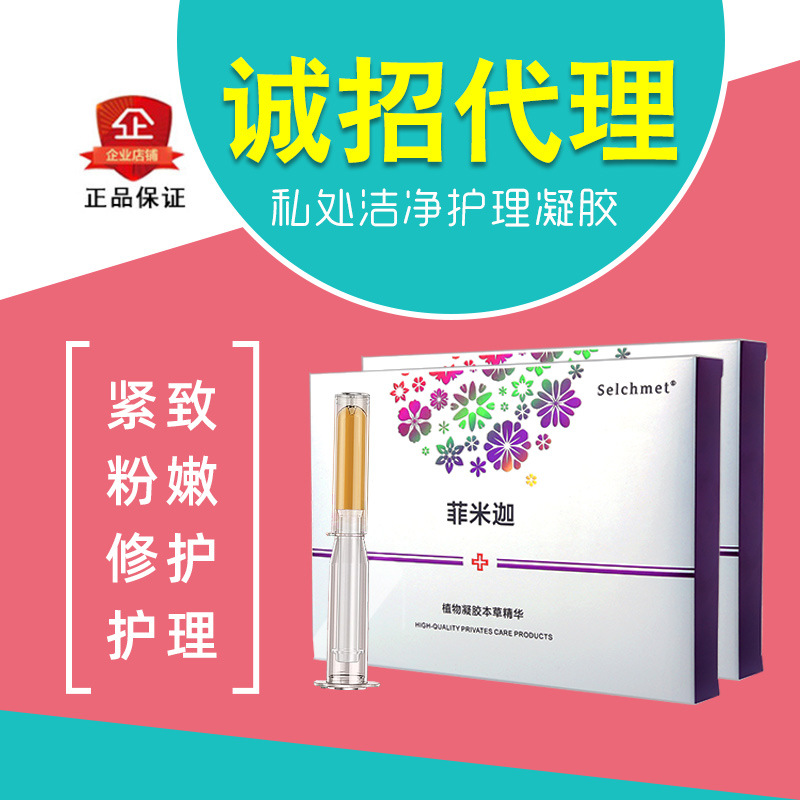 凝膠婦科女性私密處護(hù)理抑菌苦參產(chǎn)后養(yǎng)護(hù)套盒產(chǎn)品正品熱賣(mài)代發(fā)OEM代加工