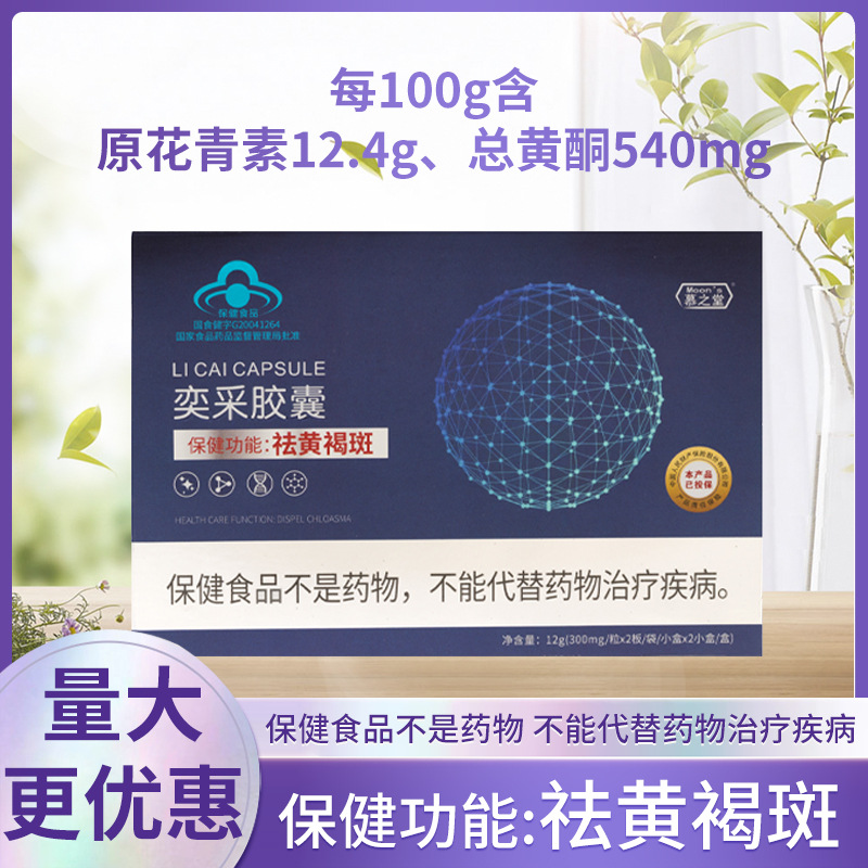 甘肅慕之堂生物技術(shù)有限公司