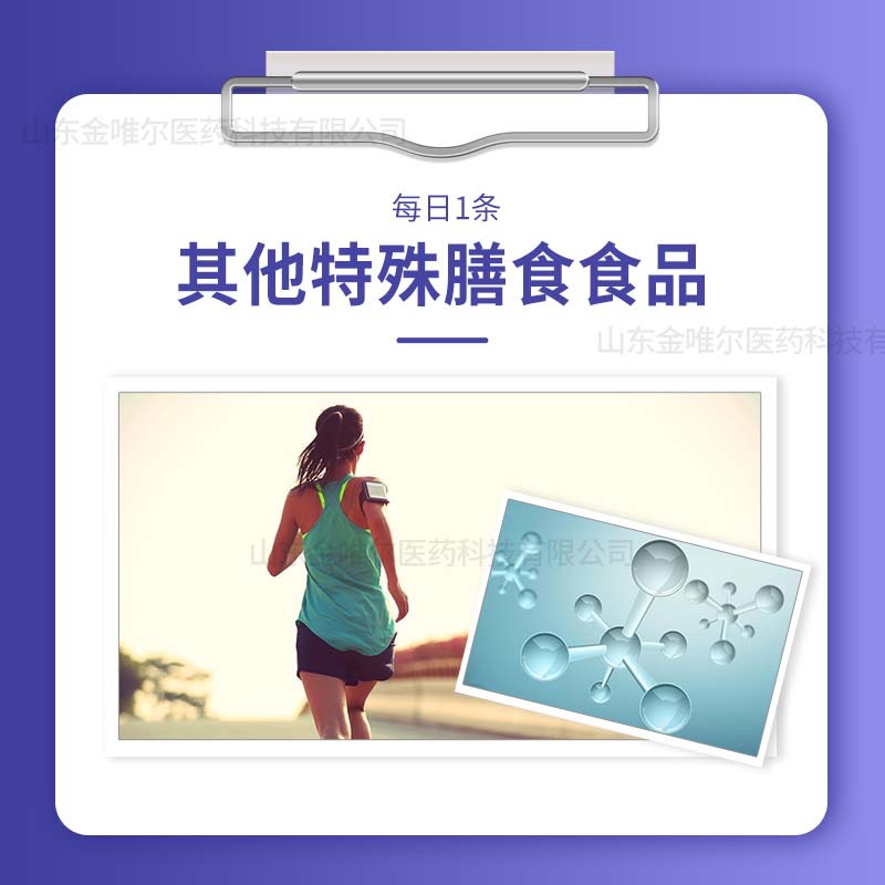 膠原蛋白肽特殊膳食補(bǔ)充蛋白質(zhì)現(xiàn)貨代發(fā)OEM代加工