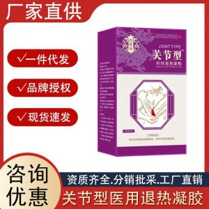 古校長關節(jié)型退熱凝膠關節(jié)部位型噴霧關節(jié)勞累酸痛養(yǎng)護噴劑代發(fā)