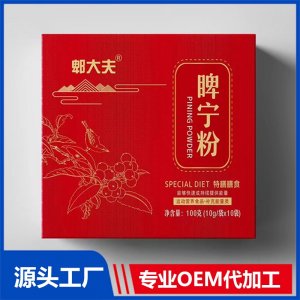 睥寧粉特膳膳食運(yùn)動營養(yǎng)食品 補(bǔ)充能量類OEM/ODM貼牌代加工批發(fā)定制