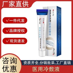 時(shí)珍世家靜脈型曲張冷敷凝膠 緩解血管腫脹疼痛靜脈軟膏正品代發(fā)