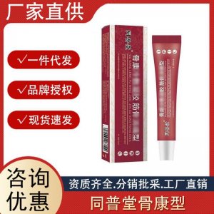 同普堂筋骨康冷敷凝膠筋骨康消痛型關節(jié)非疼痛冷敷凝膠廠家代發(fā)