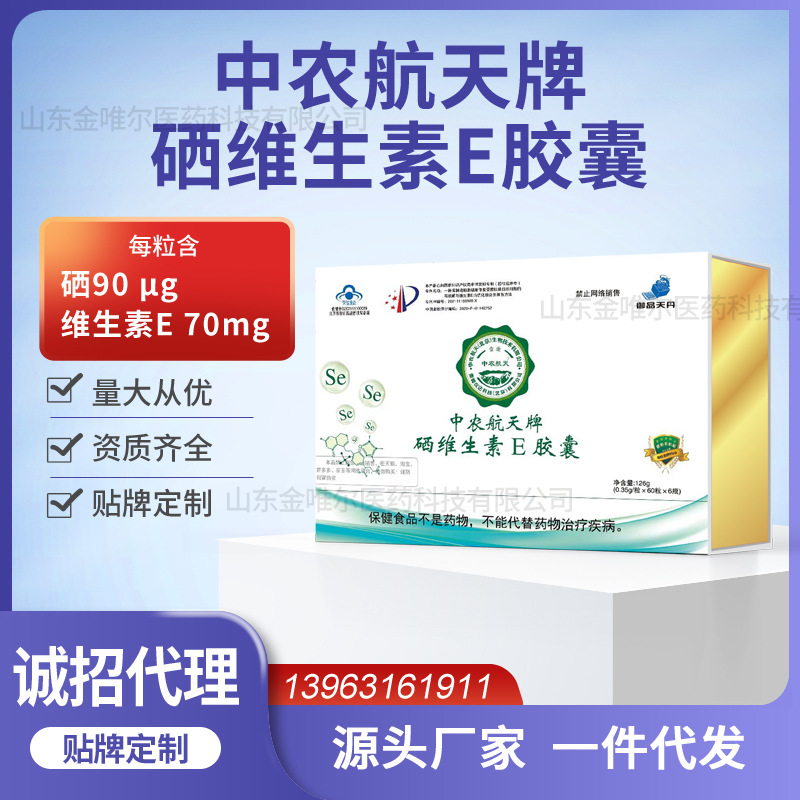 山東金唯爾醫(yī)藥科技有限公司