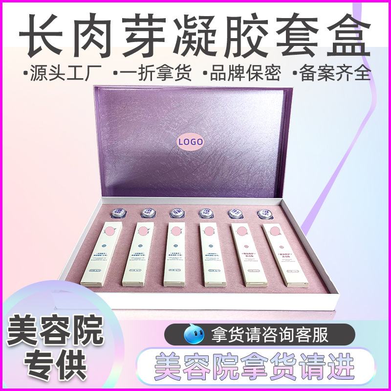 美容院私密婦科凝膠套盒護(hù)理套女性保養(yǎng)私處水潤修復(fù)肉芽凝膠直銷OEM代加工