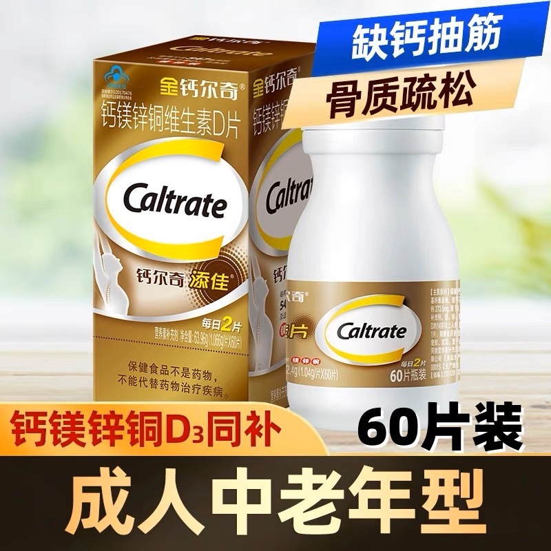 鈣鎂鋅銅維生素D片 中老年補(bǔ)充多種礦物質(zhì)維VD3成人OEM代加工