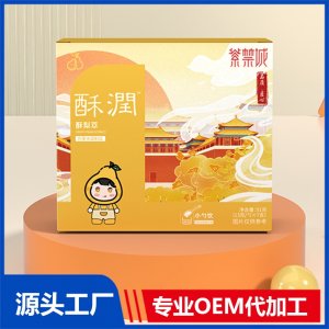 酥潤酥梨萃方便沖調(diào)制品OEM/ODM貼牌代加工批發(fā)定制