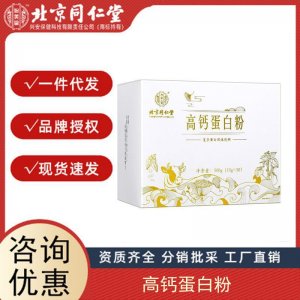 北京同仁堂內(nèi)廷上用高鈣蛋白粉復(fù)合蛋白固體飲料500g 量大價(jià)優(yōu)