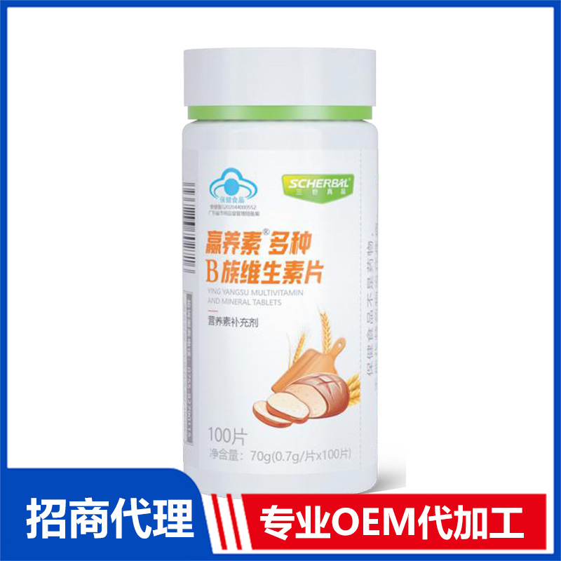 三也真品贏養(yǎng)素多種B族維生素片OEM代加工 咀嚼片貼牌代加工
