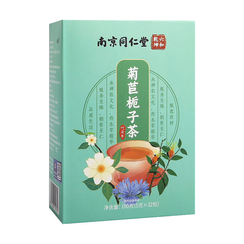 南京同仁堂菊苣梔子茶OEM代加工