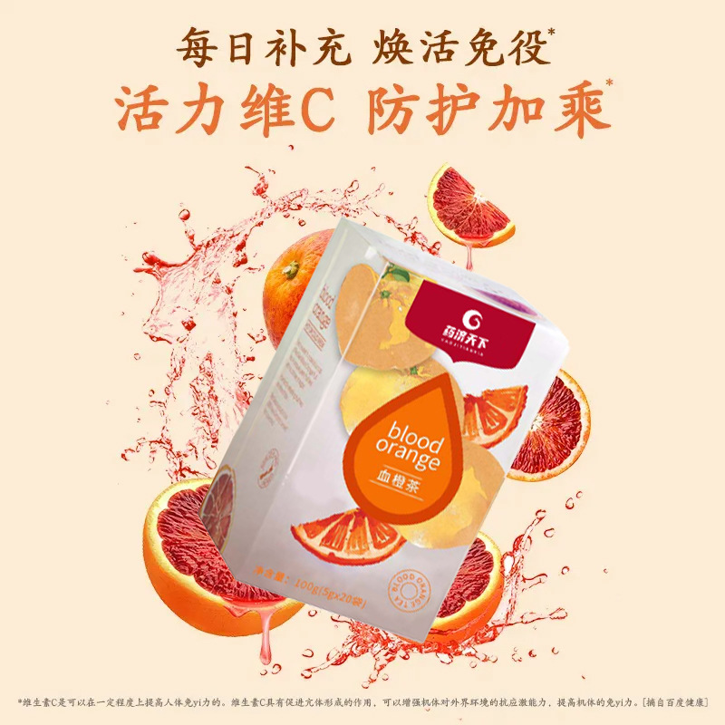 血橙茶OEM代加工