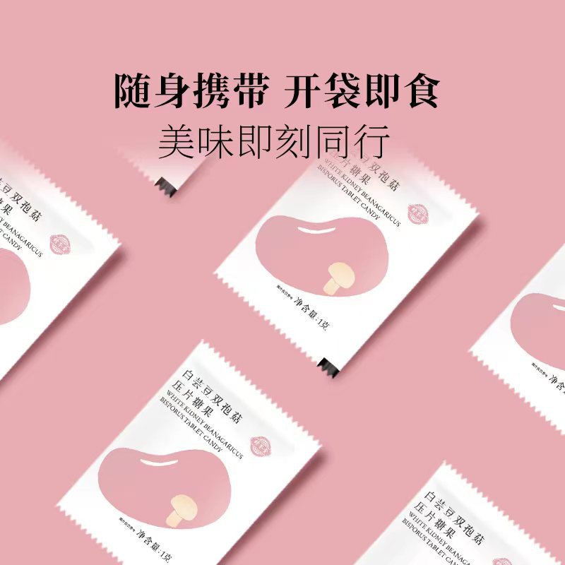 益生菌白蕓豆壓片糖果貼牌oem,包工包料