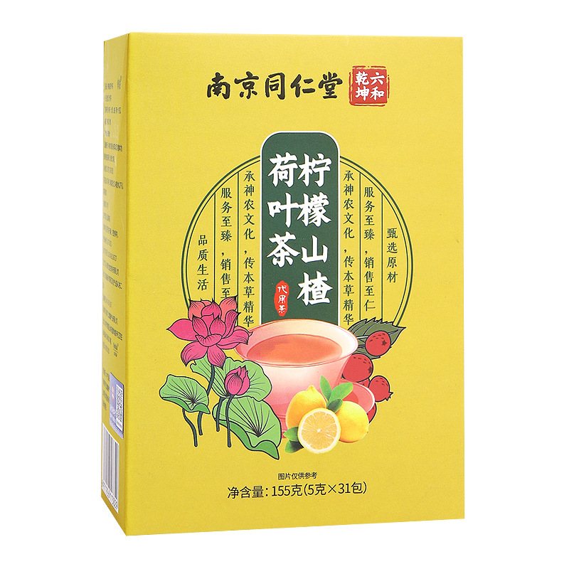 南京同仁堂檸檬山楂荷葉茶OEM代加工